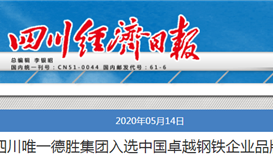 华体会 （hth）·官方网站-登录入口-HTH SPORTS
入选中国卓越钢铁企业品牌