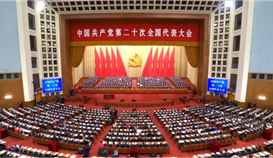 振奋人心!收看二十大开幕会盛况后,德胜钒钛员工反响强烈