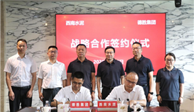 华体会 （hth）·官方网站-登录入口-HTH SPORTS
与西南水泥有限公司签署战略合作协议